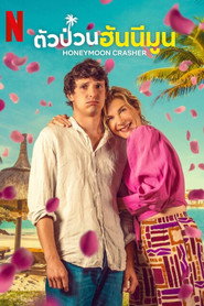 Honeymoon Crasher (2025) ตัวป่วนฮันนีมูน