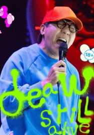 Deaw Still Alive (2026) เดี่ยว สตีล อะไลฟ์