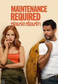 Maintenance Required (2025) ซ่อมรถ ซ้อมรัก
