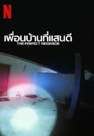 Turn of the Tide The Surreal Story of Rabo de Peixe (2025) อาชญากรน้ำเค็ม เปิดเรื่องจริงสุดเหลือเชื่อ