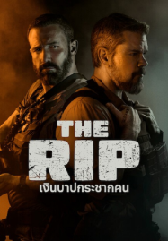The Rip (2026) เงินบาปกระชากคน
