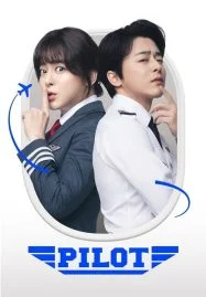 Pilot (2024) ต้าวนักบิน จิ้นกันไหมจ๊ะ