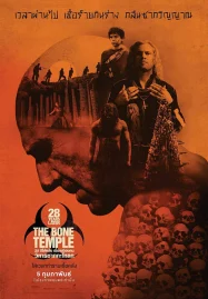 28 Years Later The Bone Temple (2026) 28 ปีให้หลัง เชื้อเขมือบคน วิหารซากกะโหลก