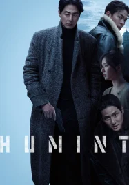 Humint (2026) เกมจารชนคนในเงา