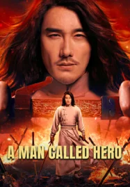A Man Called Hero (2026) เรียกข้าว่าฮีโร่